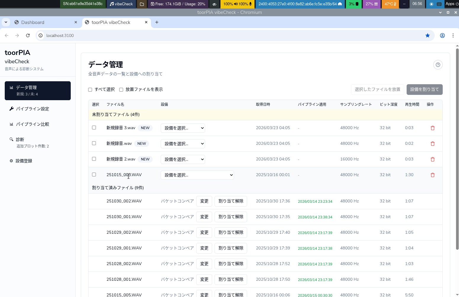 vibeCheck ダッシュボード